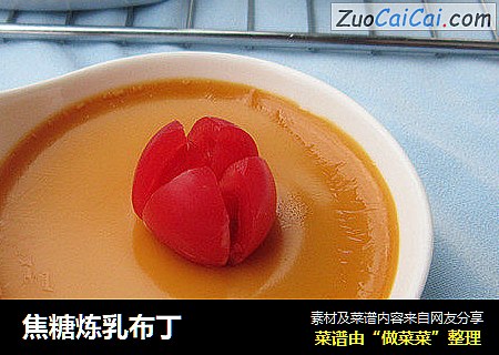 焦糖炼乳布丁