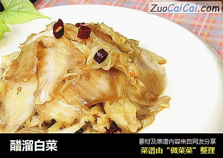 醋溜白菜