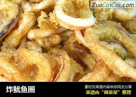 炸鱿鱼圈