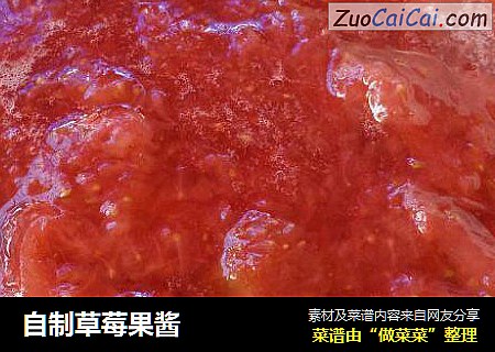 自制草莓果酱