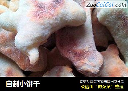 自制小饼干