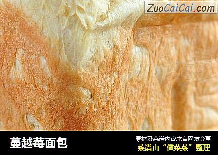 蔓越莓面包