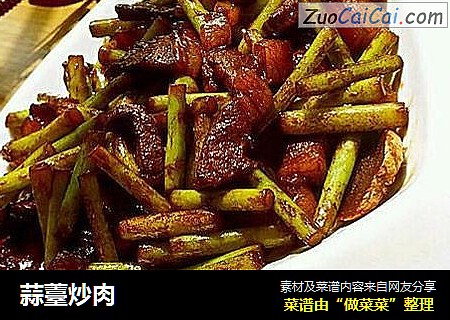 蒜薹炒肉