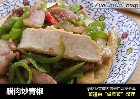 腊肉炒青椒