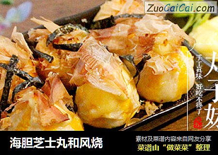 海胆芝士丸和风烧