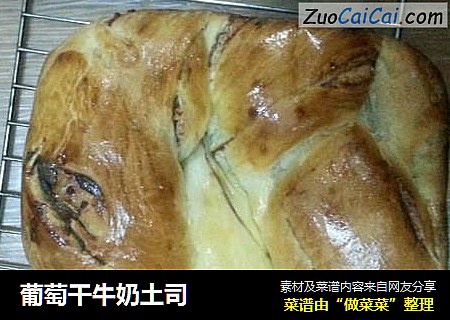 葡萄干牛奶土司