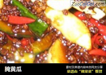腌黄瓜