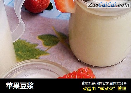 苹果豆浆