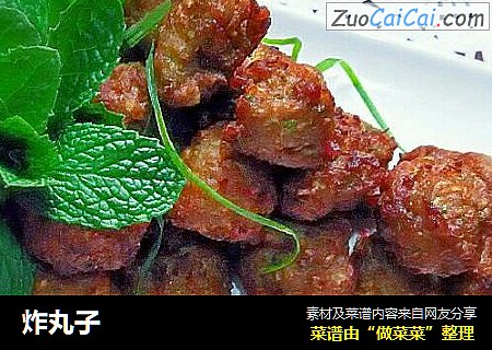炸丸子