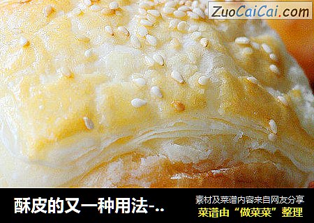 酥皮的又一种用法-----酥皮奶酥包