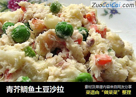 青芥鲷鱼土豆沙拉