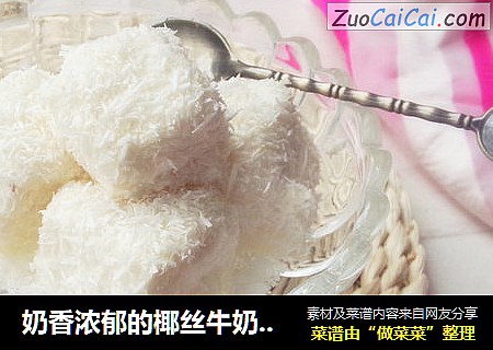 奶香浓郁的椰丝牛奶小方