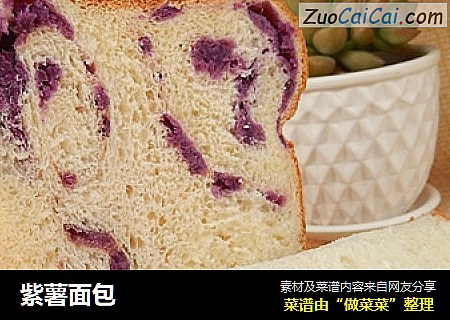 紫薯面包
