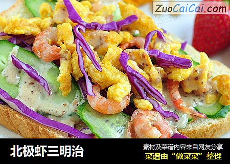 北极虾三明治