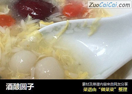 酒酿圆子