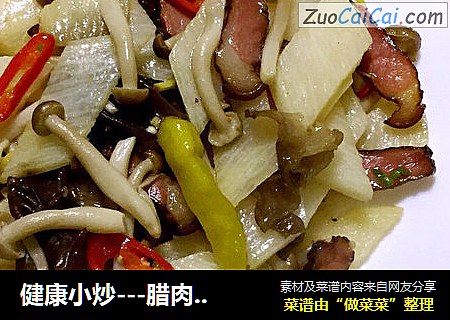 健康小炒---腊肉菌菇炒山药