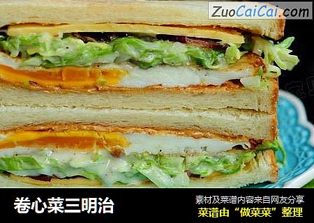 卷心菜三明治