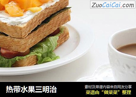 热带水果三明治