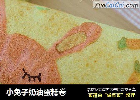 小兔子奶油蛋糕卷