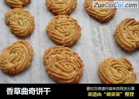 香草曲奇饼干