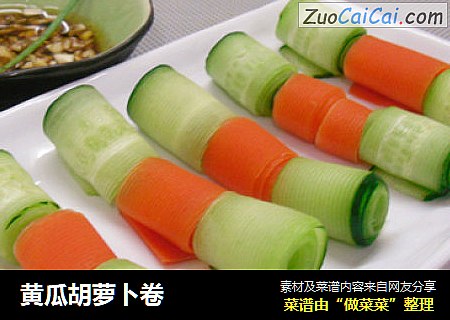 黄瓜胡萝卜卷