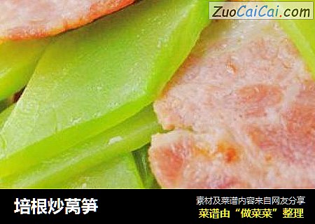 培根炒莴笋