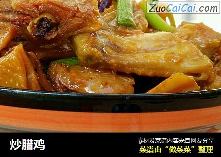 炒腊鸡