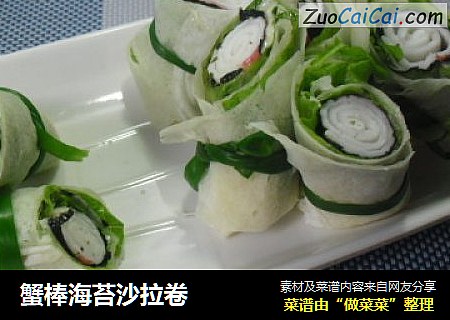 蟹棒海苔沙拉卷