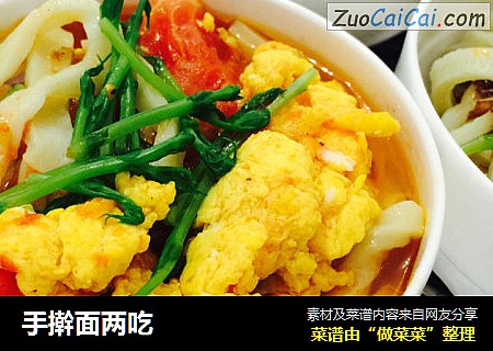 手擀面两吃