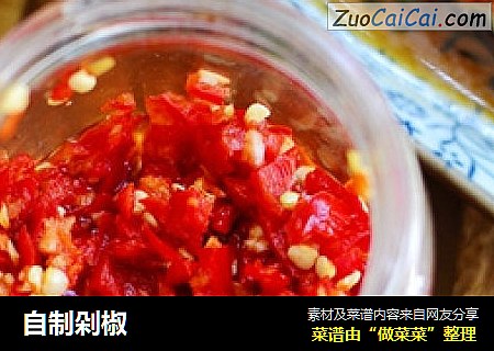 自制剁椒