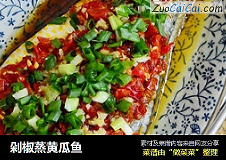 剁椒蒸黄瓜鱼