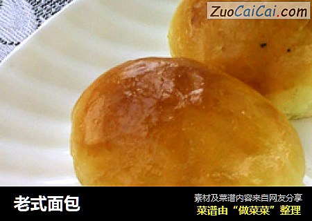 老式面包