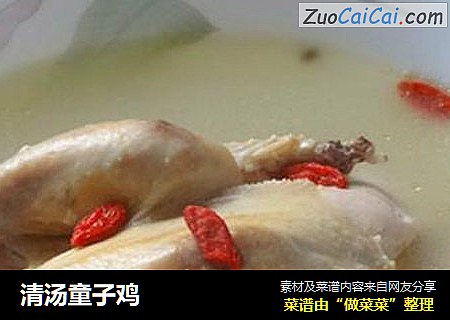 清汤童子鸡