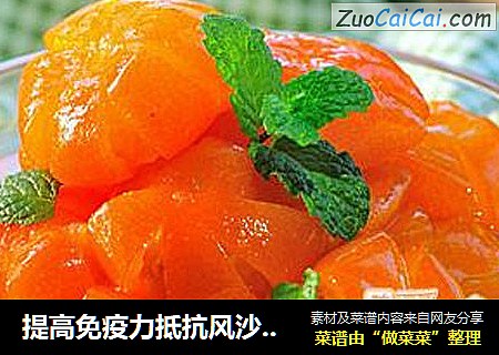 提高免疫力抵抗风沙天气的美味——蜜金桔做起来