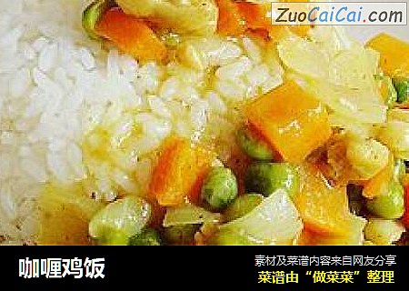 咖喱鸡饭