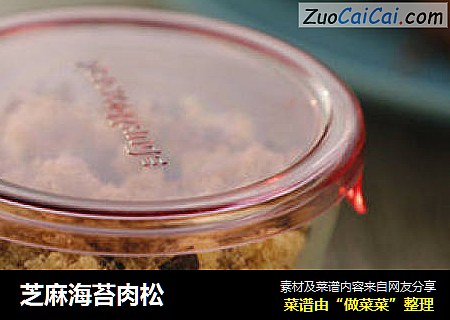 芝麻海苔肉松