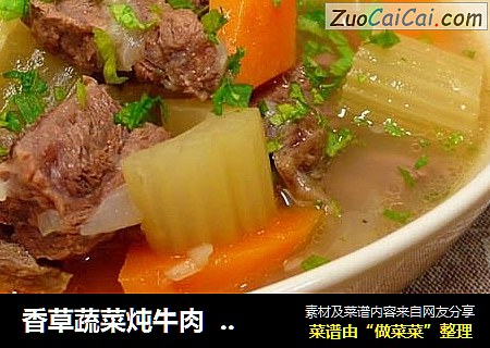 香草蔬菜炖牛肉  ? 炖牛肉 7
