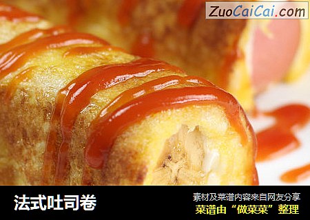 法式吐司卷