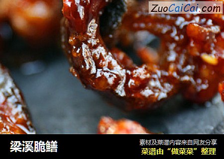 梁溪脆鳝
