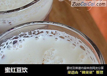 蜜红豆饮