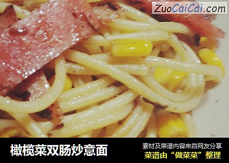 橄榄菜双肠炒意面