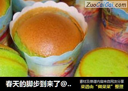 春天的脚步到来了@@香兰杯子蛋糕