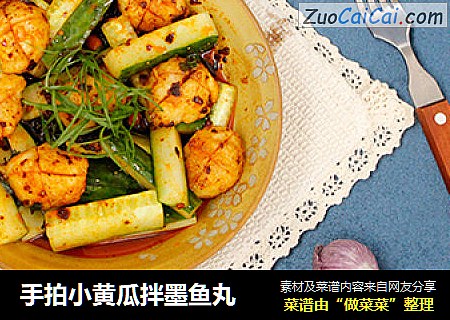 手拍小黄瓜拌墨鱼丸