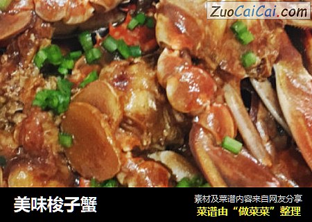 美味梭子蟹