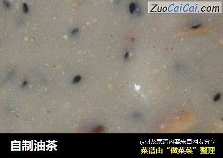 自制油茶