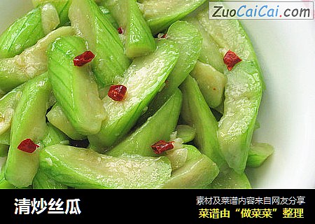清炒丝瓜