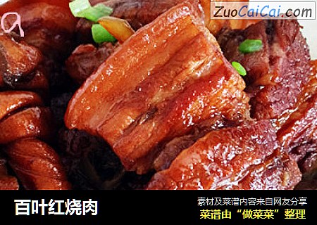 百叶红烧肉