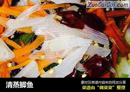 清蒸鲫鱼
