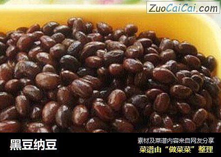 黑豆纳豆