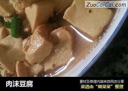 肉沫豆腐